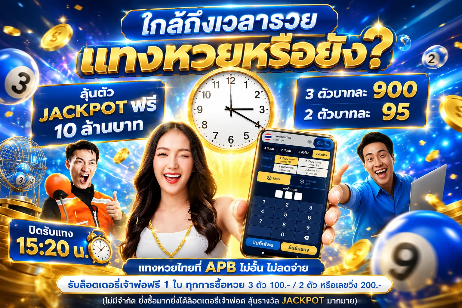 หวยออนไลน์ mf168 แทงหวยจ่ายสูงครบทุกหวย