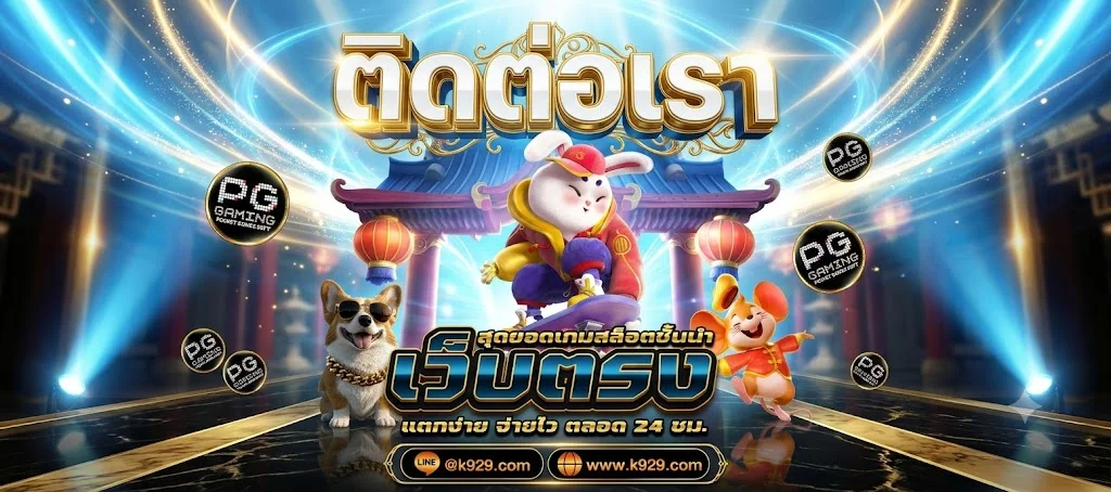 ช่องทางติดต่อ mf168 บริการตลอด 24 ชั่วโมง