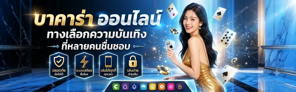 บาคาร่าออนไลน์ mf168 คาสิโนสดถ่ายทอดสด